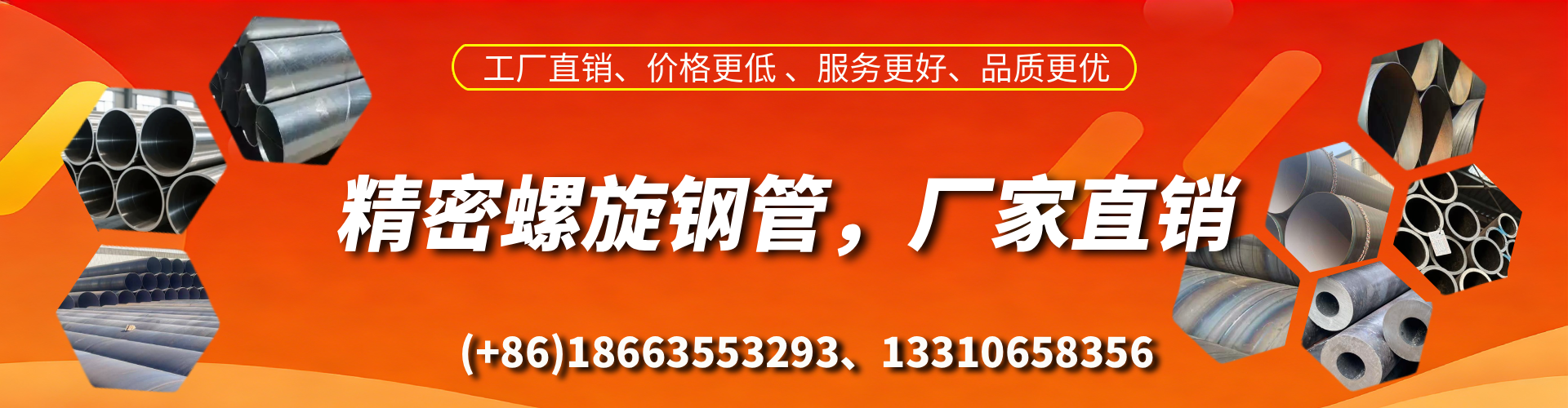 安阳精密螺旋钢管厂家